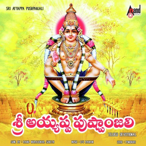 Omnamo Ayyappa Swamy - V. Ramakrishna