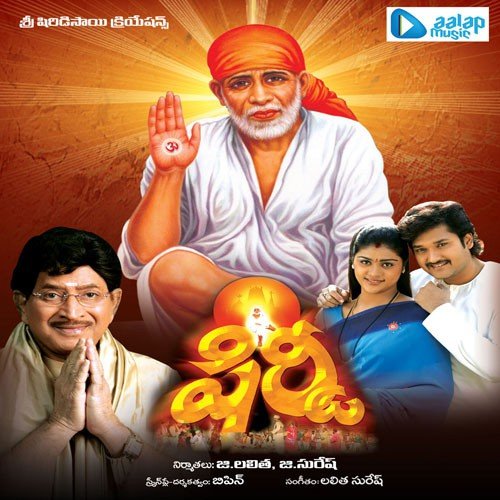 Lokamane Poola Thotalo - Shiridi Sai Creations
