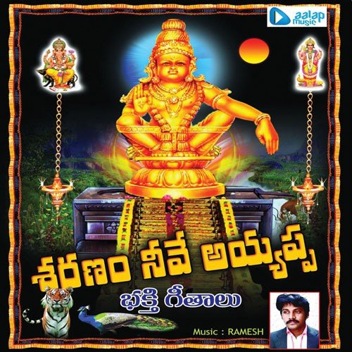 Ayyappa Nee Nama Keerthane (Track06) - Ramesh