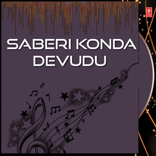 Saranu Saranu Mantu.. - Gummadavalli Sriman Kumar