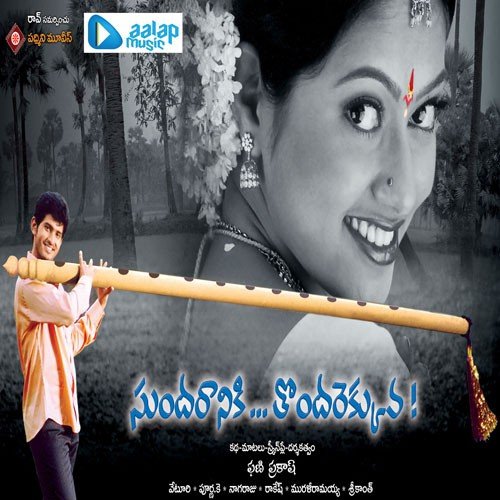 Muddugummave - Nagaraju
