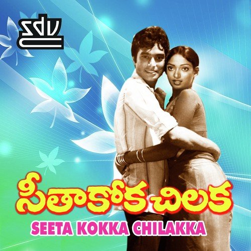 Ka Ka Ki Ki - Ilaiyaraaja