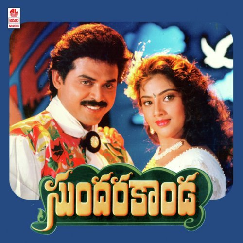 Sundara Kaandaku - M. M. Keeravani