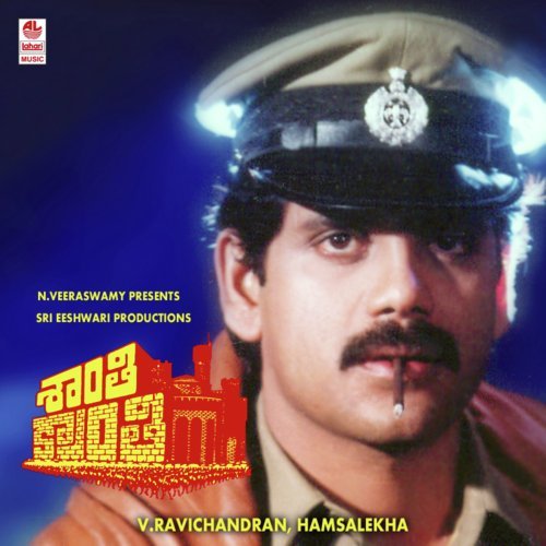 Gaaligo Gaaligo - Hamsalekha