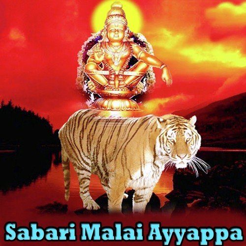 Swami Sharanam   2 - Putturu Narismha Naik