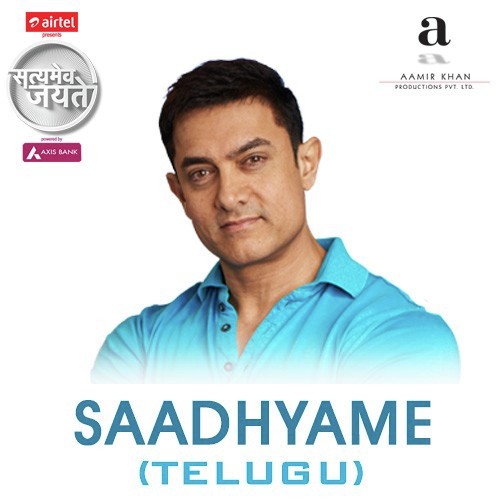 Satyamev Jayate 3   Moravinuma Jeevitama - Balram, Hamsika Iyer