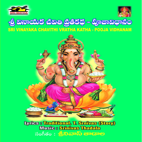 Sri Vinayaka Chaviti Pooja - B. Narasayya Sarma, T. Srinivas