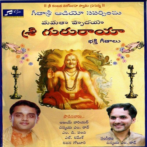 Mamu Kavaganenchi - Various Artists
