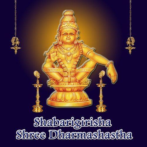 Om Gurunatha - Various Artists