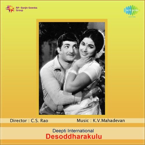 Mabbulu Rendu - Dhoosi Anuradha Bhagavatharani