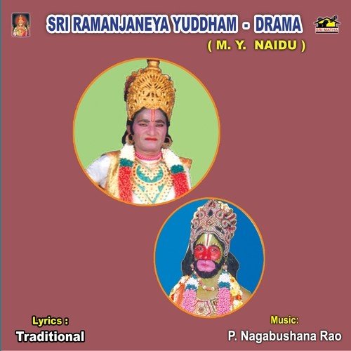 Sri Ramanjaneya Yuddham 01 (M.Y.Naidu) - M.Y.Naidu, Ambati Rambabu