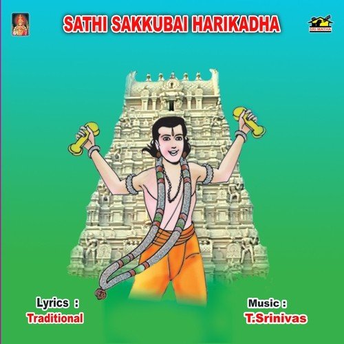 Sathi Sakkubai Harikadha - Dhoosi Anuradha Bhagavatharani