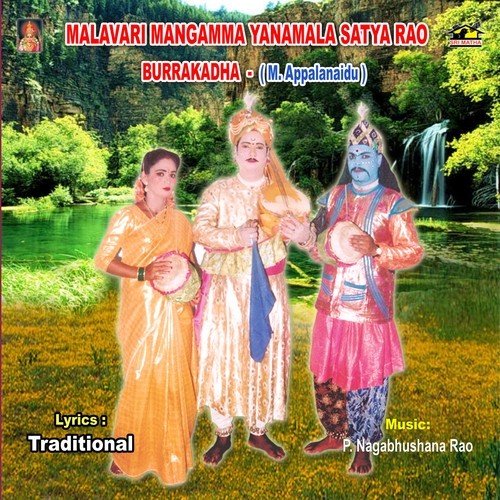 Malavari Mangamma - 2 - Bheri Umamahesh