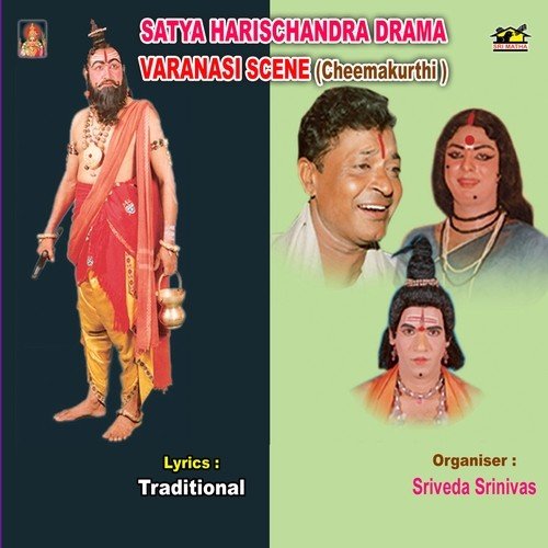 Satya Harischandra   Varanasi 1 - Various Artists