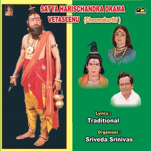 Satya Harischandra    Veta 2 - Sriveda Srinivas