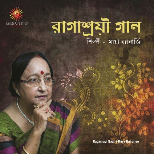 Dekho Saiyan Hari Mano Kate Kio - Maya Banerjee