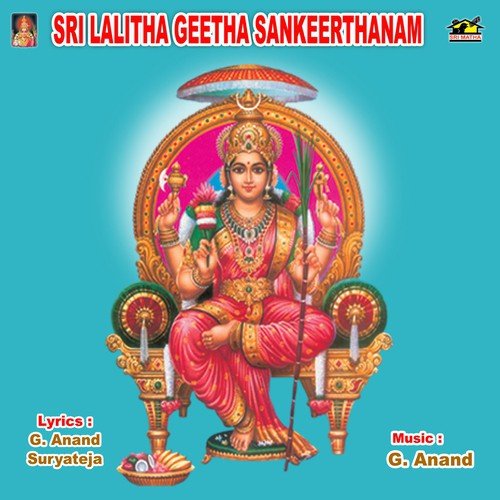 Sudathulara Randi - Various Artists