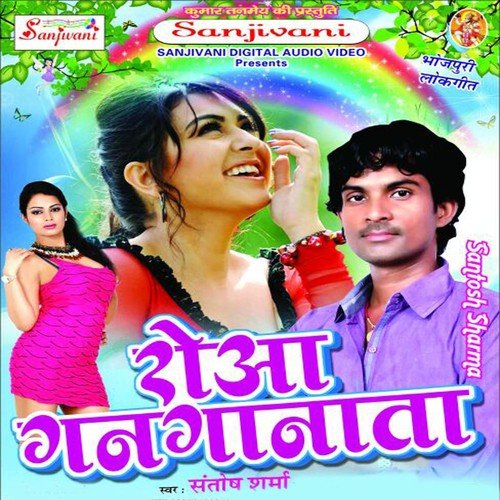 Abhi Bali Ba Umar - Santosh Sharma