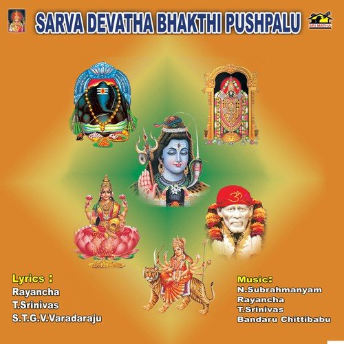 Sarva Papamulu - Various Artists