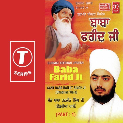 Baba Farid Ji - Sant Baba Ranjit Singh Ji (Dhadrian Wale)