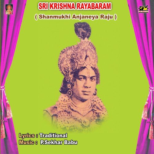 Dwaraka   Padaka Scene - Shanmukhi Anjaneya Raju