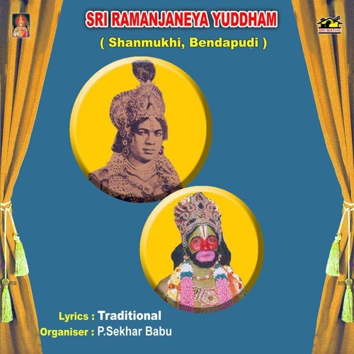 Sri Ramanjaneya Yuddham   1 - Various Artists