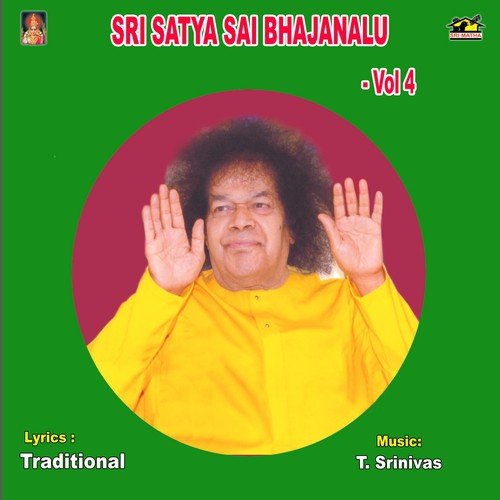 Rama Kodanda Rama - Various Artists