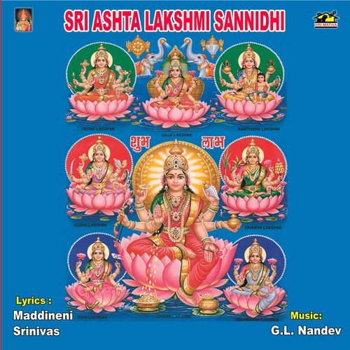 Abhaya Swarupini - Various Artists