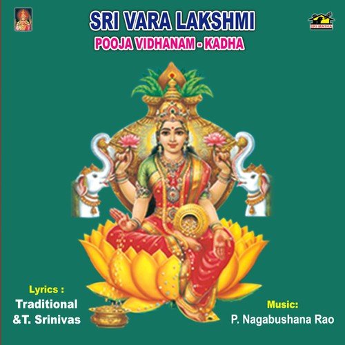 Sri Vara Lakshmi Vratham - Various Artists