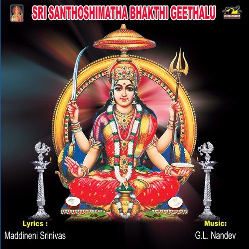 Gana Gana Gantalu - Various Artists