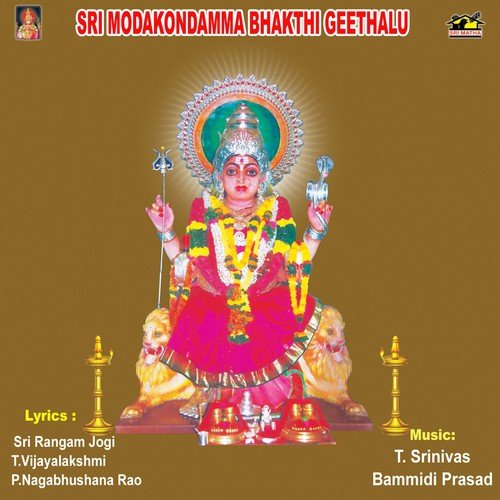 Sirulicche Ma Sri Moda Kondamma - Various Artists