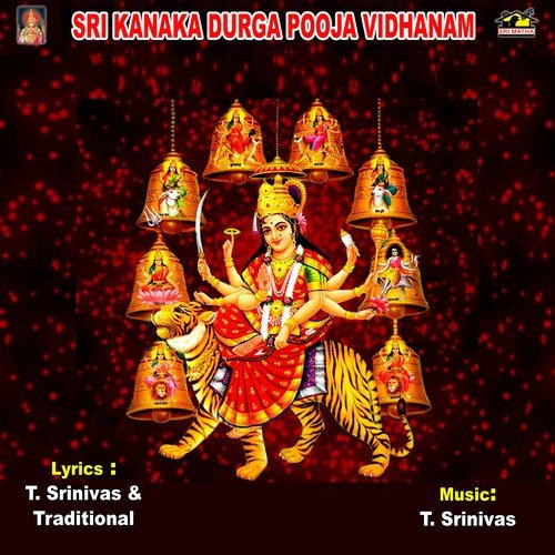 Sri Durga Pooja - Various Artists