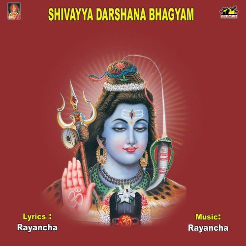 Sivayya Darsana Bagyam - Various Artists