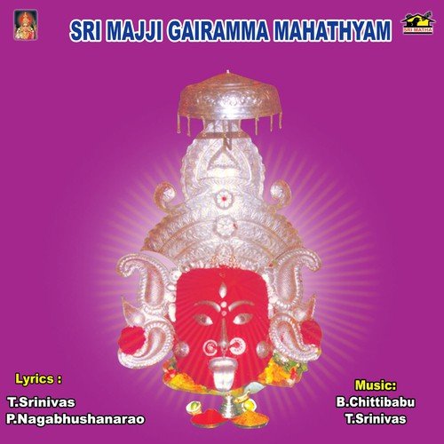 Ammavari Charithra - Various Artists