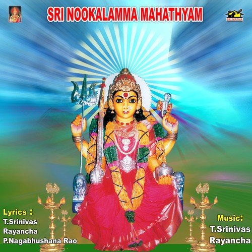 Ammalagannamma - Various Artists