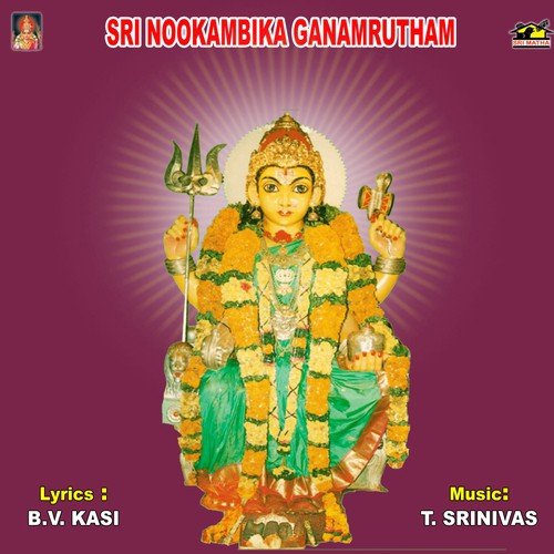 Saranam Saranamamma - Various Artists