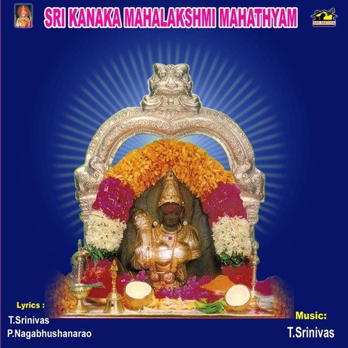 Srilakshmivi Jayalakshmivi - Various Artists