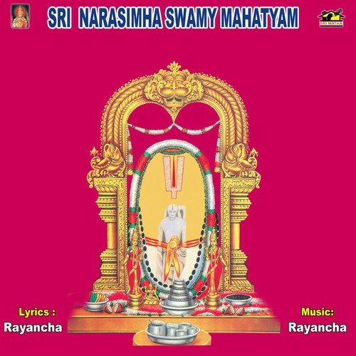 Sri Narasimha Harathi - Various Artists