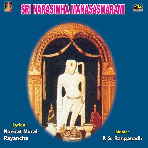 Simhachalam Manasa Smarami - Parupalli Sri Ranganth