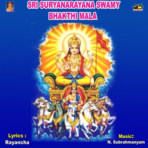 Bhaskaruda Swamy Levayya - Various Artists