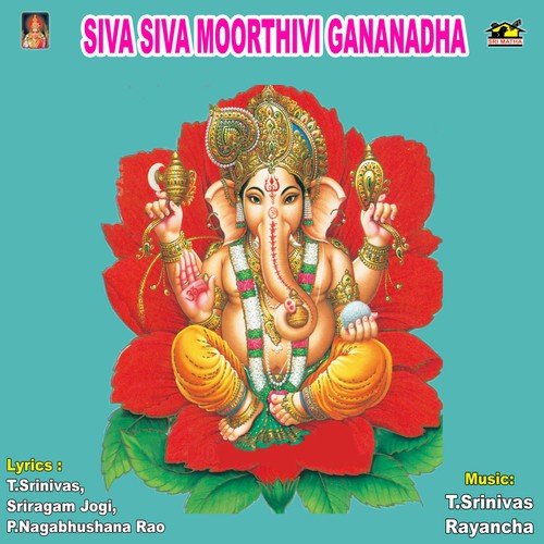 Siva Siva Murthivi Gananadha - Various Artists