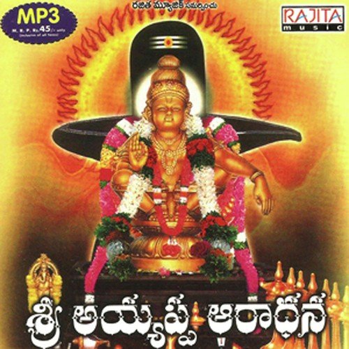 Ayyappa Suprabhatam - Rayancha