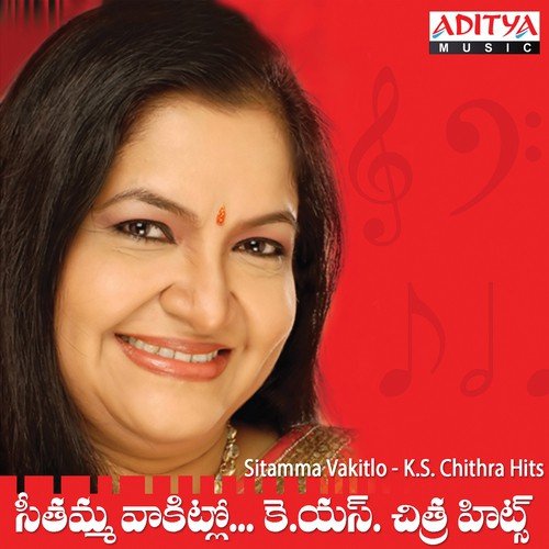 Anna Chellela (From Gorintaaku) - Various Artists