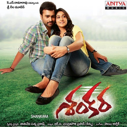 Maradala Maradala - Sai Kartheek