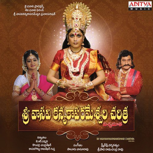 Anniyerigina Oh Vidhatha - S. Vasu Rao