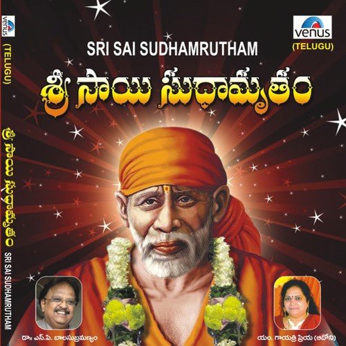 Chudrare Shirdikshetramu - Various Artists