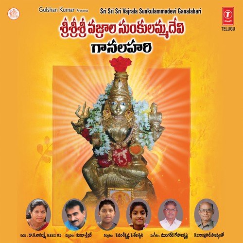 Mangala Harathulavigo Devi - Various Artists