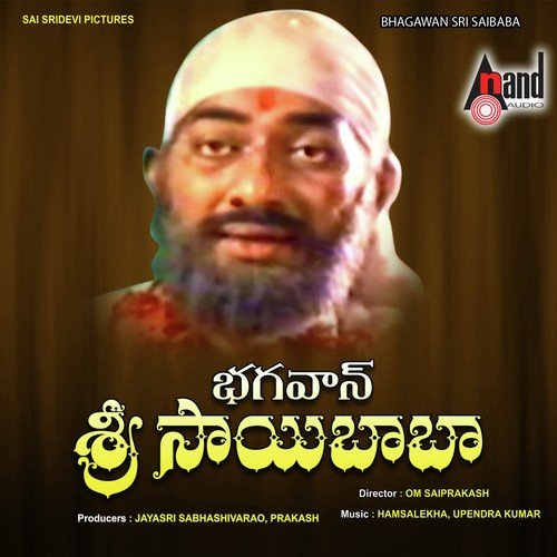 Vinayaka Nee - Various Artists