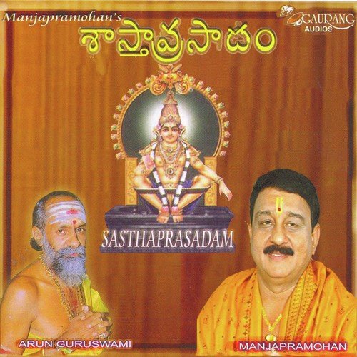 Darsahanamueyya Vayya - Manjapra Mohan
