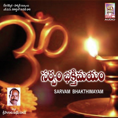 Sai Ni Nammumura - Various Artists